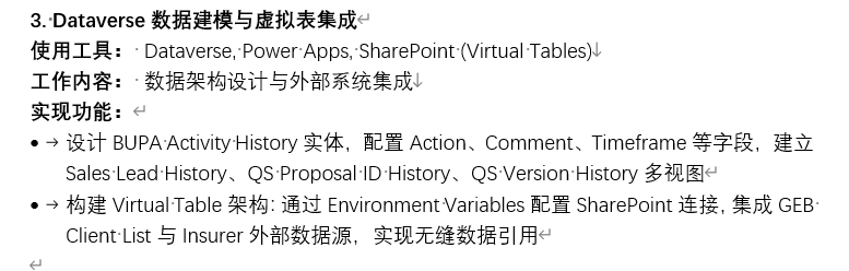 跨系统集成与数据架构