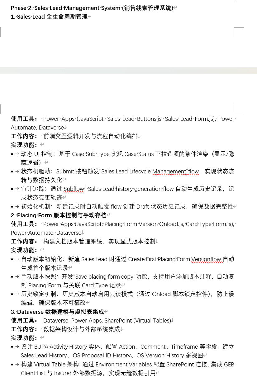 Sales Lead全生命周期与版本管理