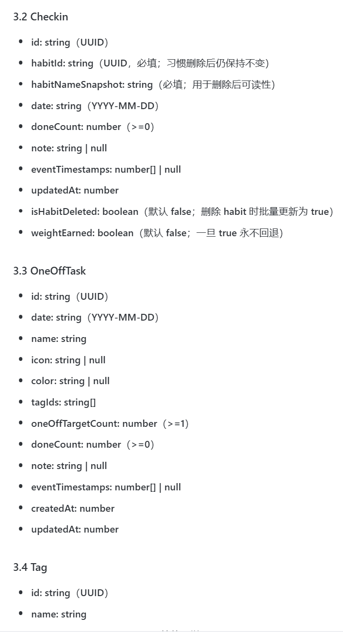 DBD数据库表结构图2 - Checkin/OneOffTask/Tag字段定义
