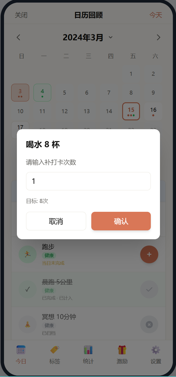 过往补卡-补卡输入
