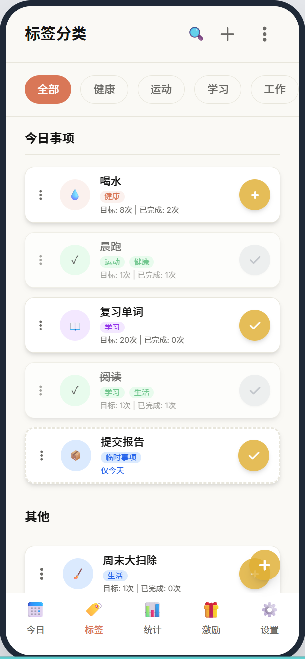 标签聚合-全部标签