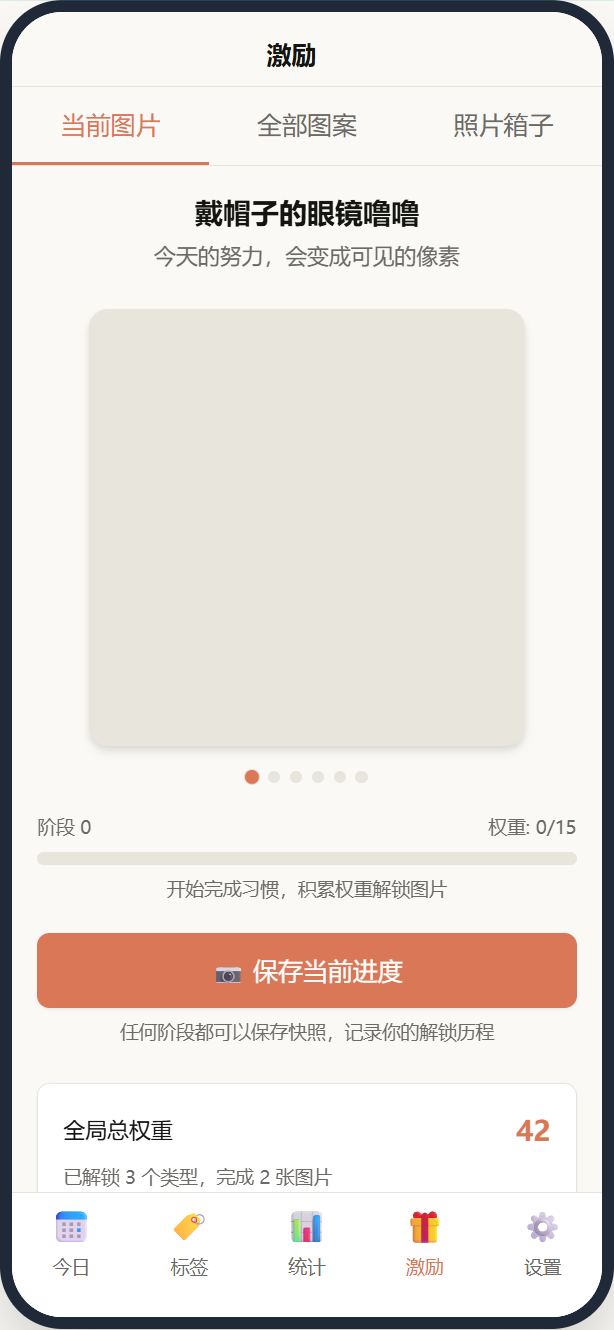像素风阶段 0