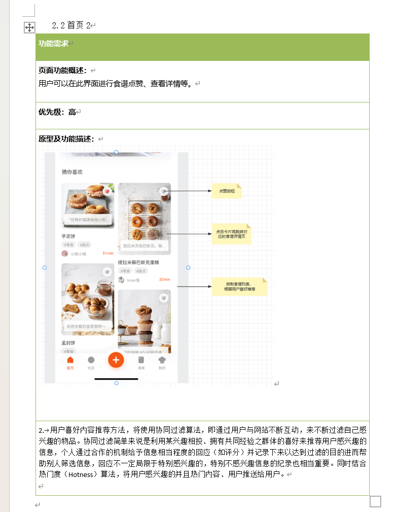 首页原型2